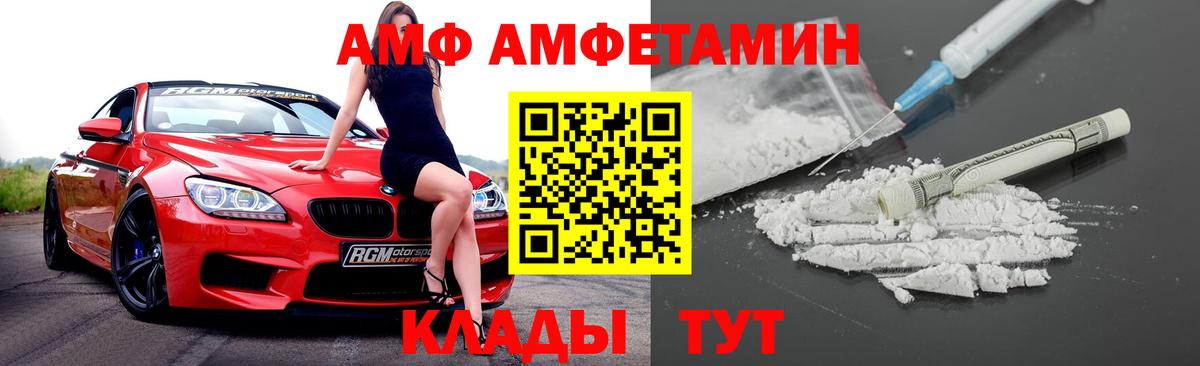 АМФ Розовый Электросталь