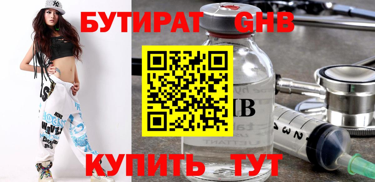 Электросталь  БУТИРАТ вода  Вход с VPN 