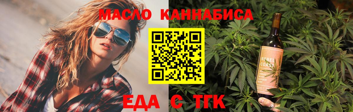Электросталь  Cannafood марихуана  Вход с VPN 