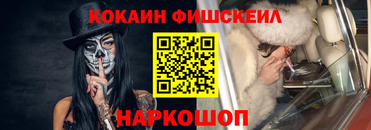 Электросталь  Cocaine Эквадор  КОКАИН VHQ  Cocaine  Вход с VPN 