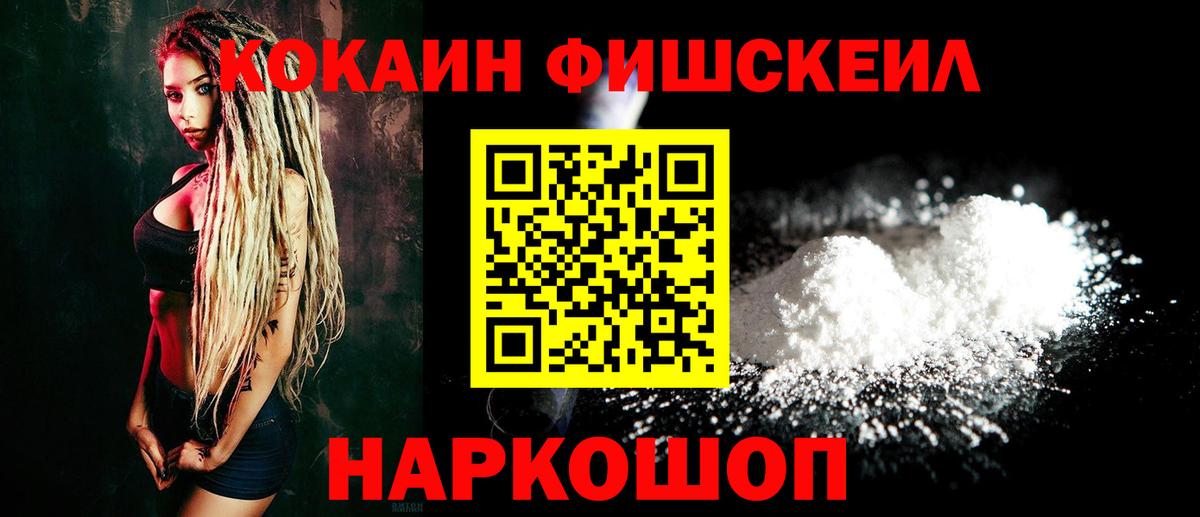 Cocaine 99% Электросталь