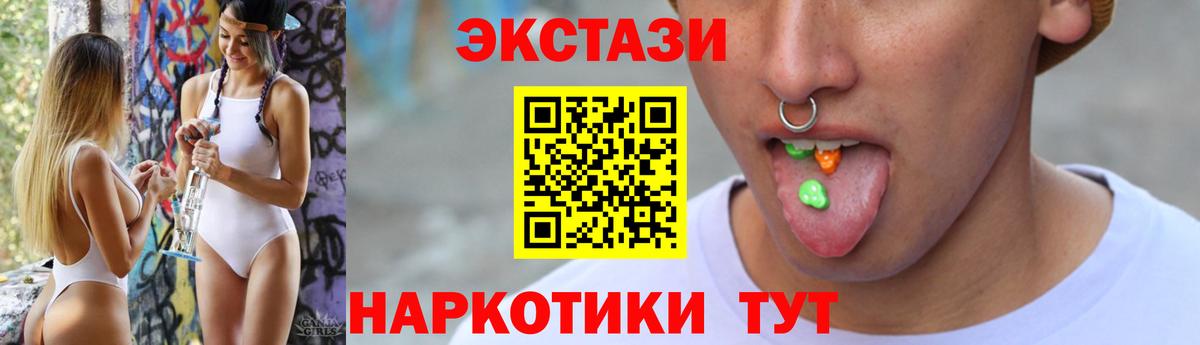 Ecstasy таблы  Вход с VPN    сайт  Электросталь 