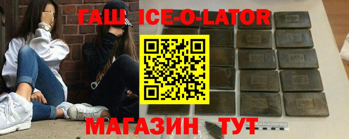 Гашиш Premium  Вход с VPN  Электросталь  Гашиш VHQ 