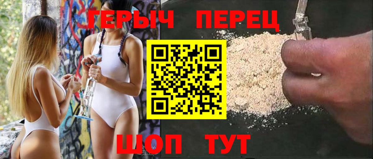 Электросталь  Героин афганец  Вход с VPN 