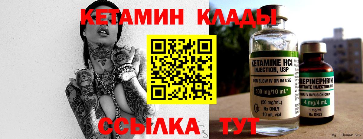 Электросталь  ОМГ ОМГ   Вход с VPN  Кетамин ketamine 