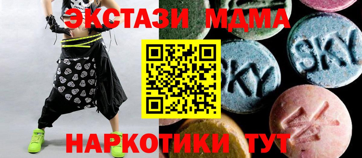 MDMA  Вход с VPN  МДМА crystal  Электросталь  MDMA VHQ 