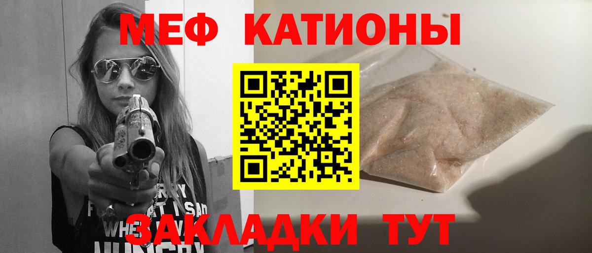 МЯУ-МЯУ 4 MMC  Вход с VPN  blacksprut рабочий сайт  Мефедрон кристаллы  Электросталь  как найти закладки 