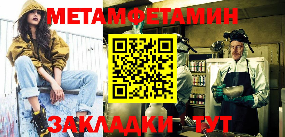 Электросталь  МЕТАМФЕТАМИН Methamphetamine  Метамфетамин  Вход с VPN 