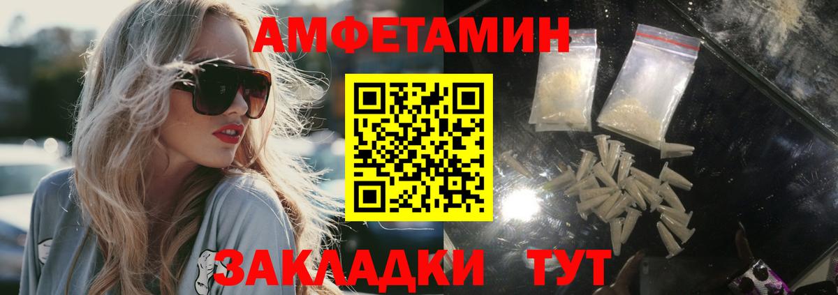МЕТАМФЕТАМИН пудра Электросталь