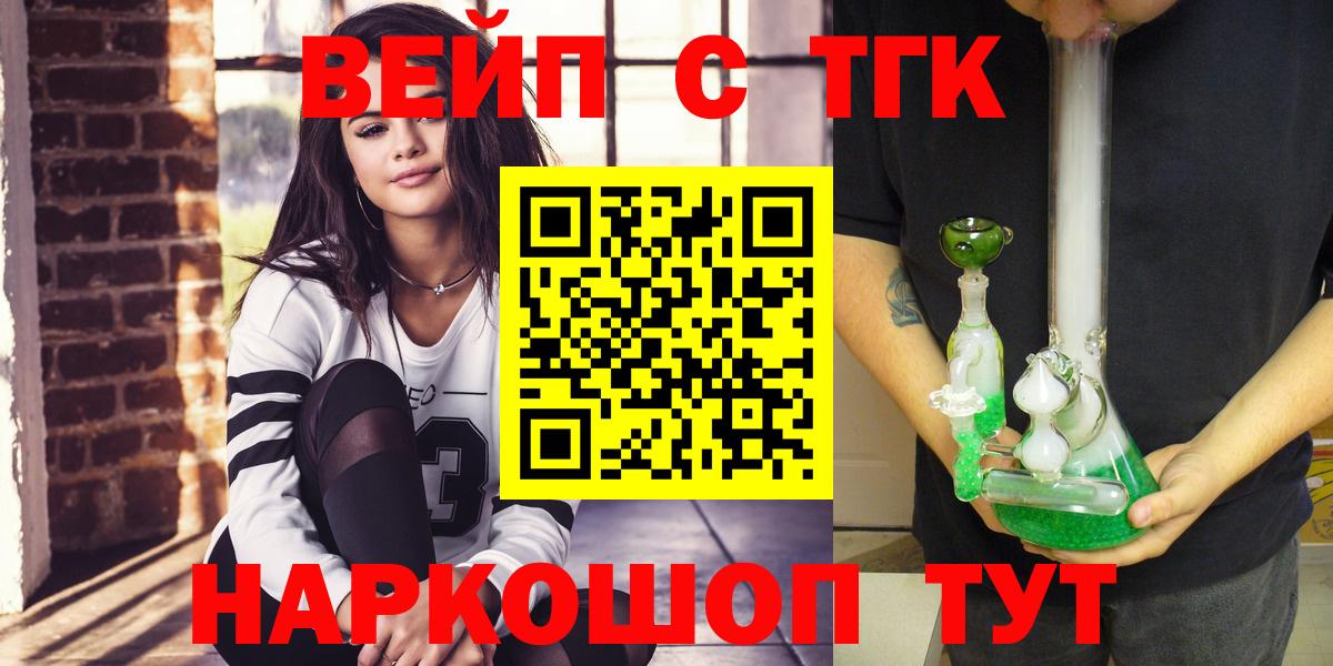 ТГК THC oil  ТГК концентрат  Электросталь  OMG ссылки  Вход с VPN 